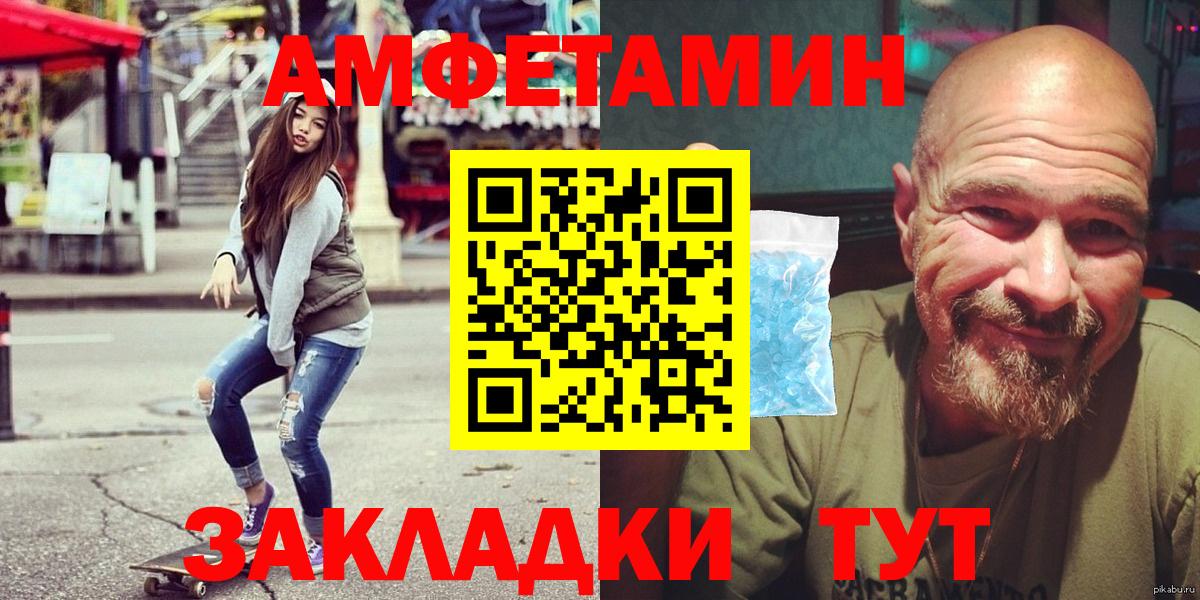 Amphetamine Розовый Чайковский