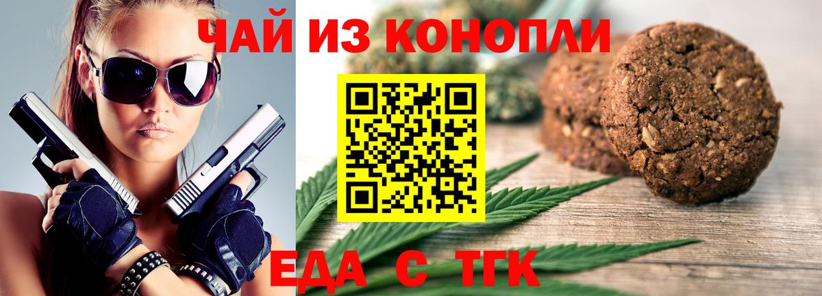 Чайковский  Canna-Cookies конопля  Вход с VPN 