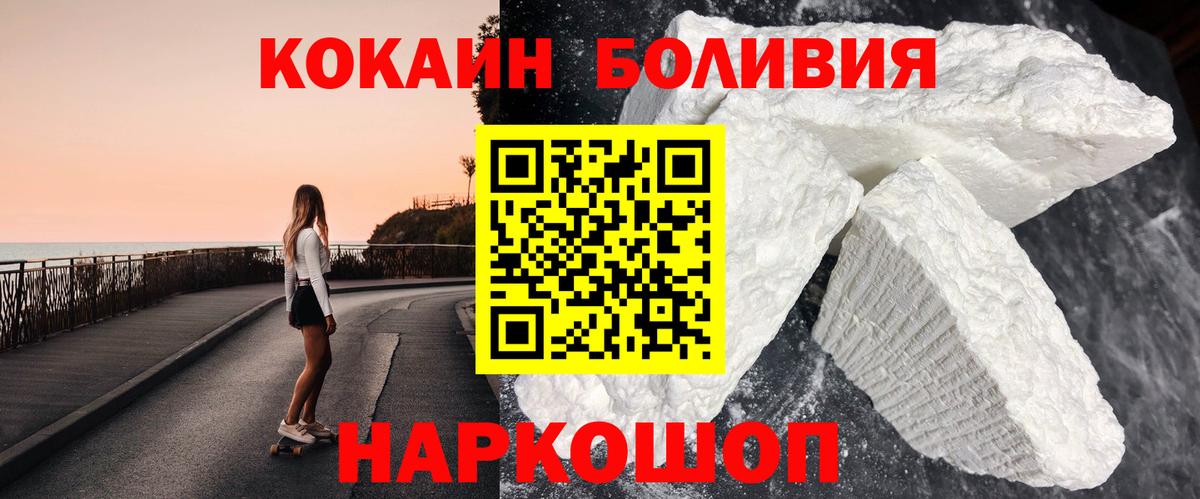 COCAIN 98%  КОКАИН  Чайковский  КОКАИН 99%  Вход с VPN 