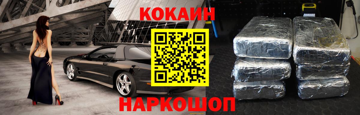 Cocaine Колумбийский Чайковский