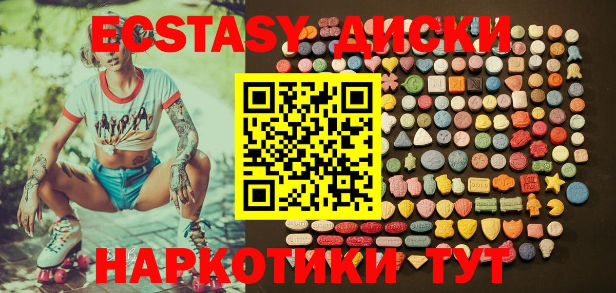 ЭКСТАЗИ таблы Чайковский