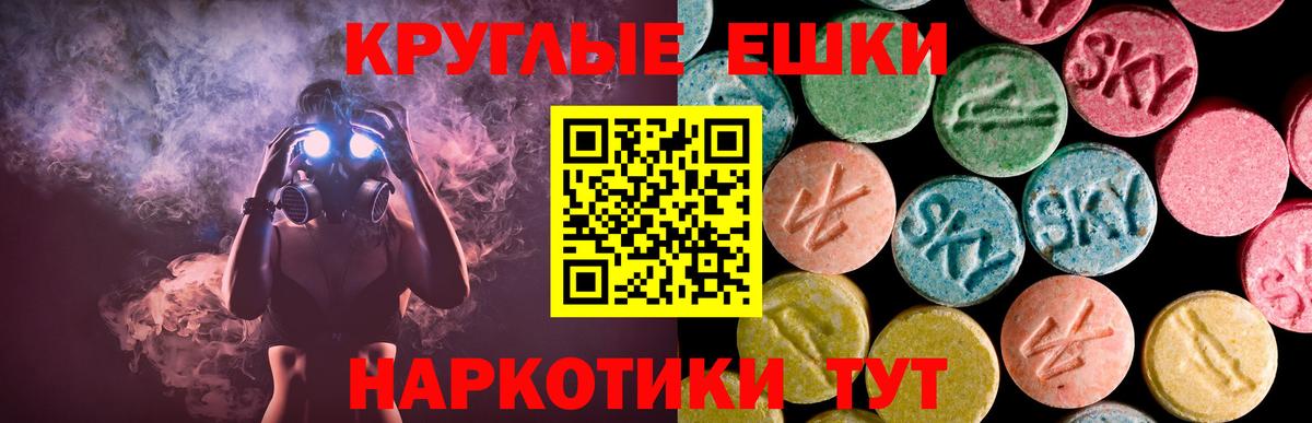 ЭКСТАЗИ таблы  Ecstasy  ЭКСТАЗИ MDMA  Чайковский  Вход с VPN 