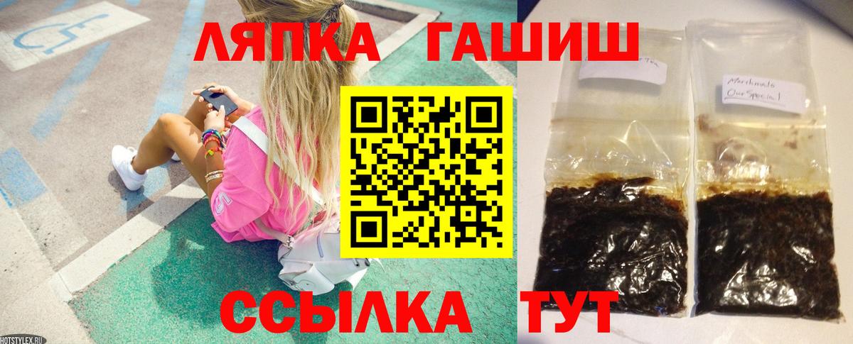 Чайковский  ГАШИШ индика сатива  ГАШ гарик  Вход с VPN 