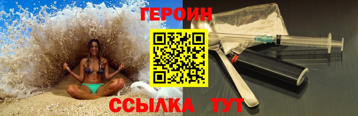 Героин Афган Чайковский
