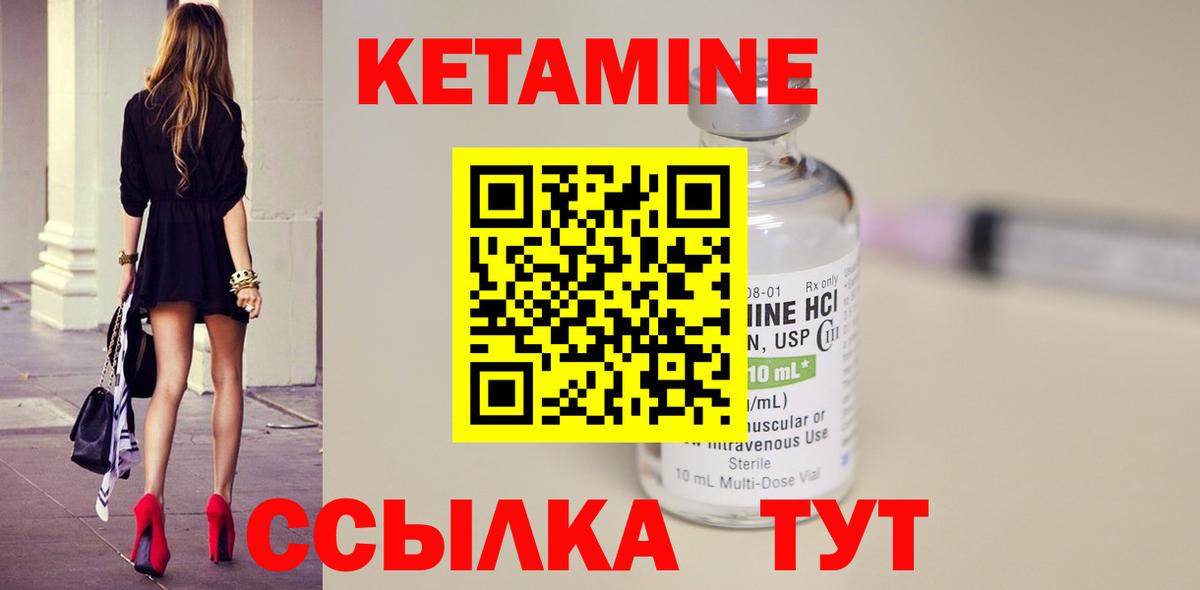 Чайковский  КЕТАМИН VHQ  Вход с VPN  Кетамин ketamine 