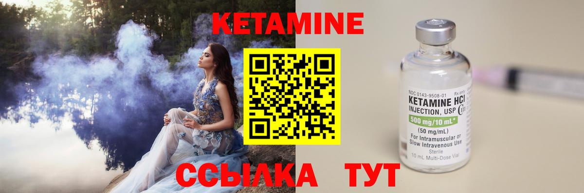 Кетамин VHQ Чайковский