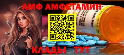амфетамин Мариинск