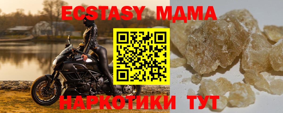MDMA VHQ Чайковский