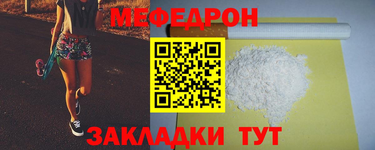 Меф мука Чайковский