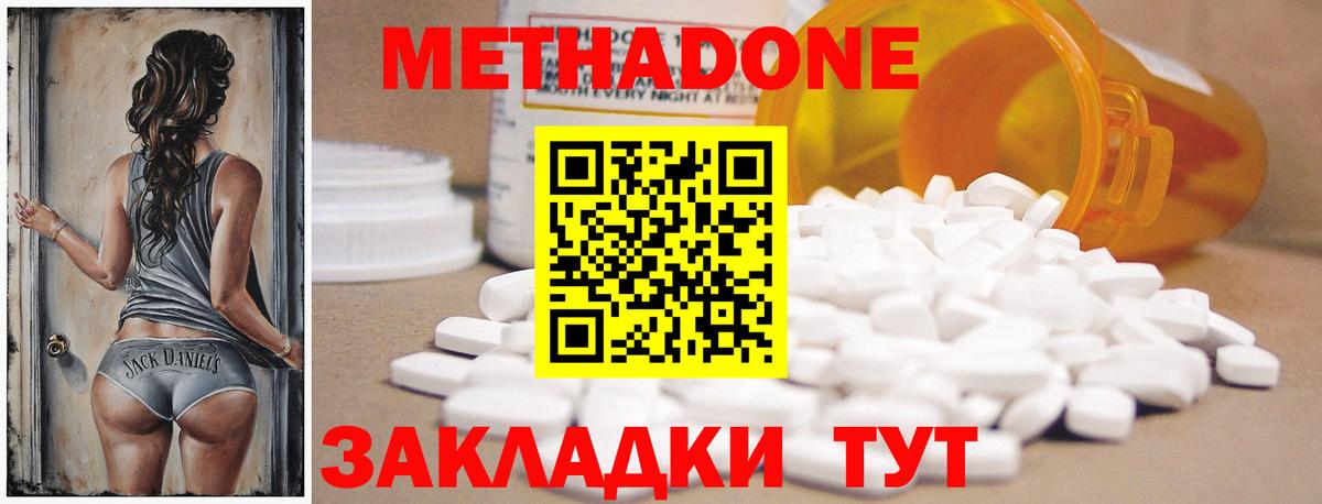 Метадон мёд Чайковский