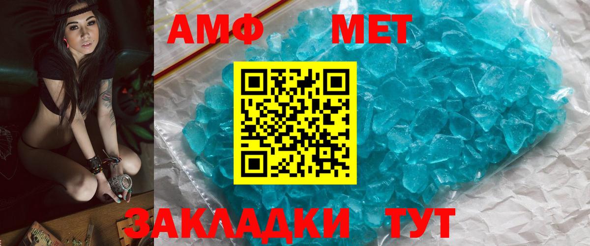 Метамфетамин мет Чайковский