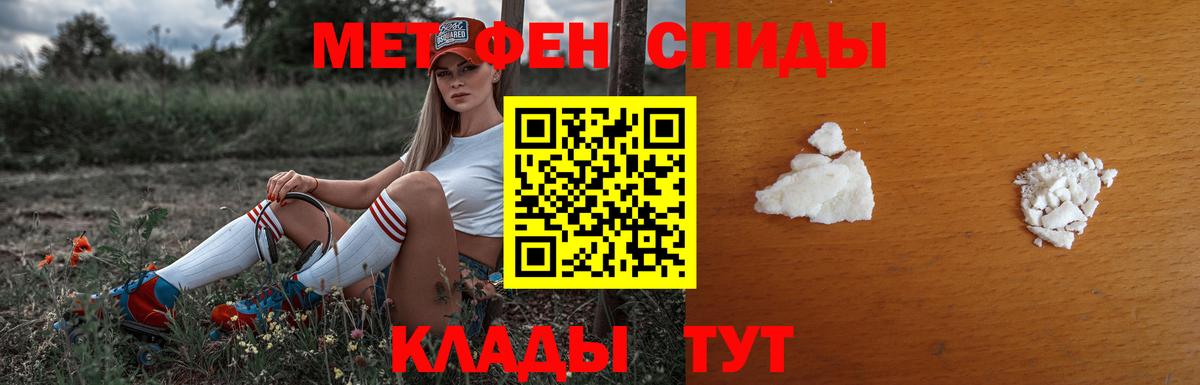 Метамфетамин мет  Метамфетамин мет  Вход с VPN  Чайковский 