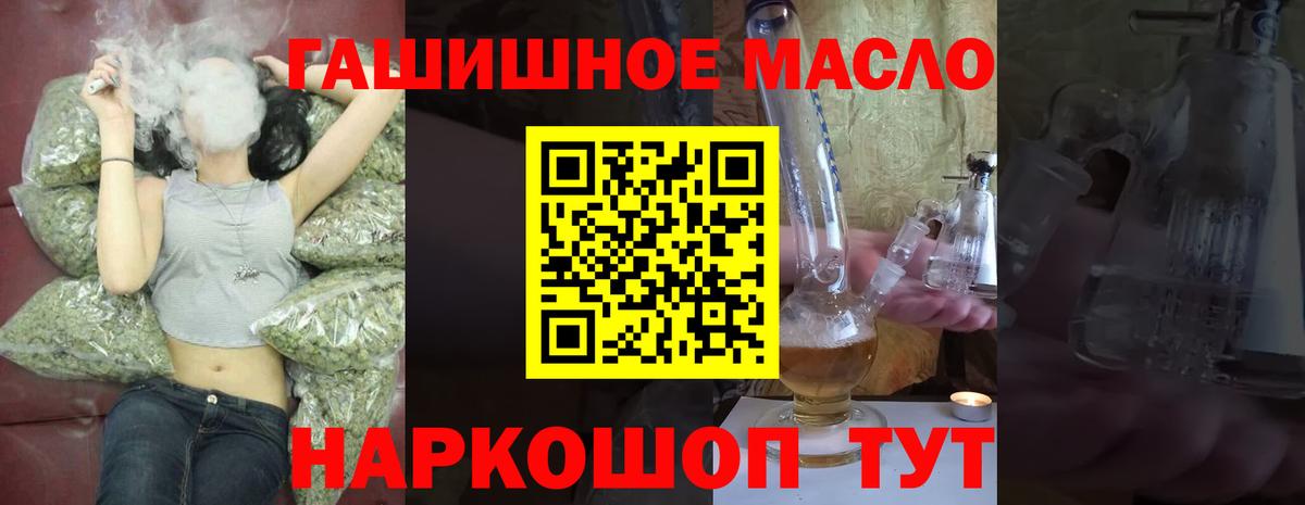ТГК THC oil Чайковский