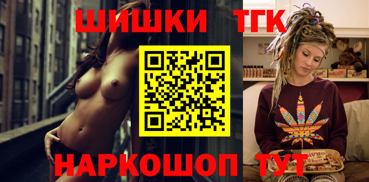 Бошки Шишки White Widow  Вход с VPN  Бошки марихуана White Widow  Чайковский 